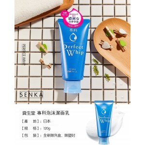 資生堂 SHISEIDO 專科泡沫潔面乳 120G 
